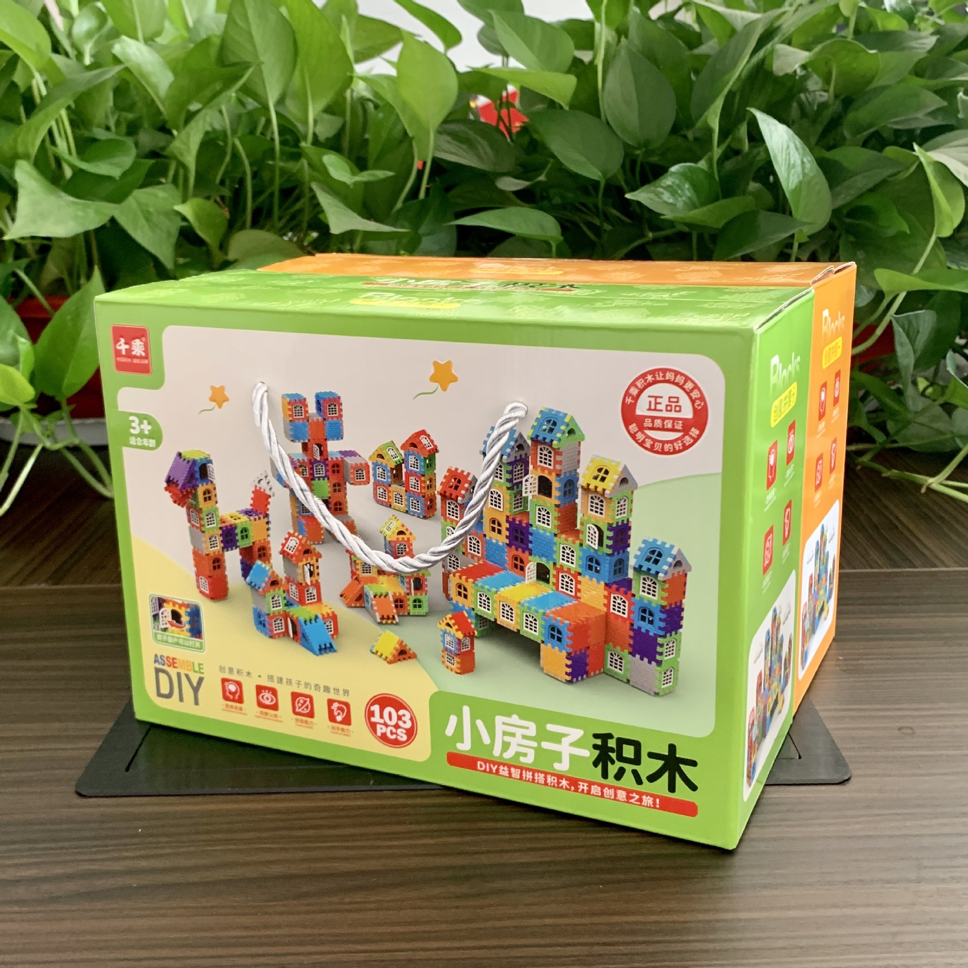 儿童搭房子积木拼装玩具男孩女孩益智礼物3到6岁