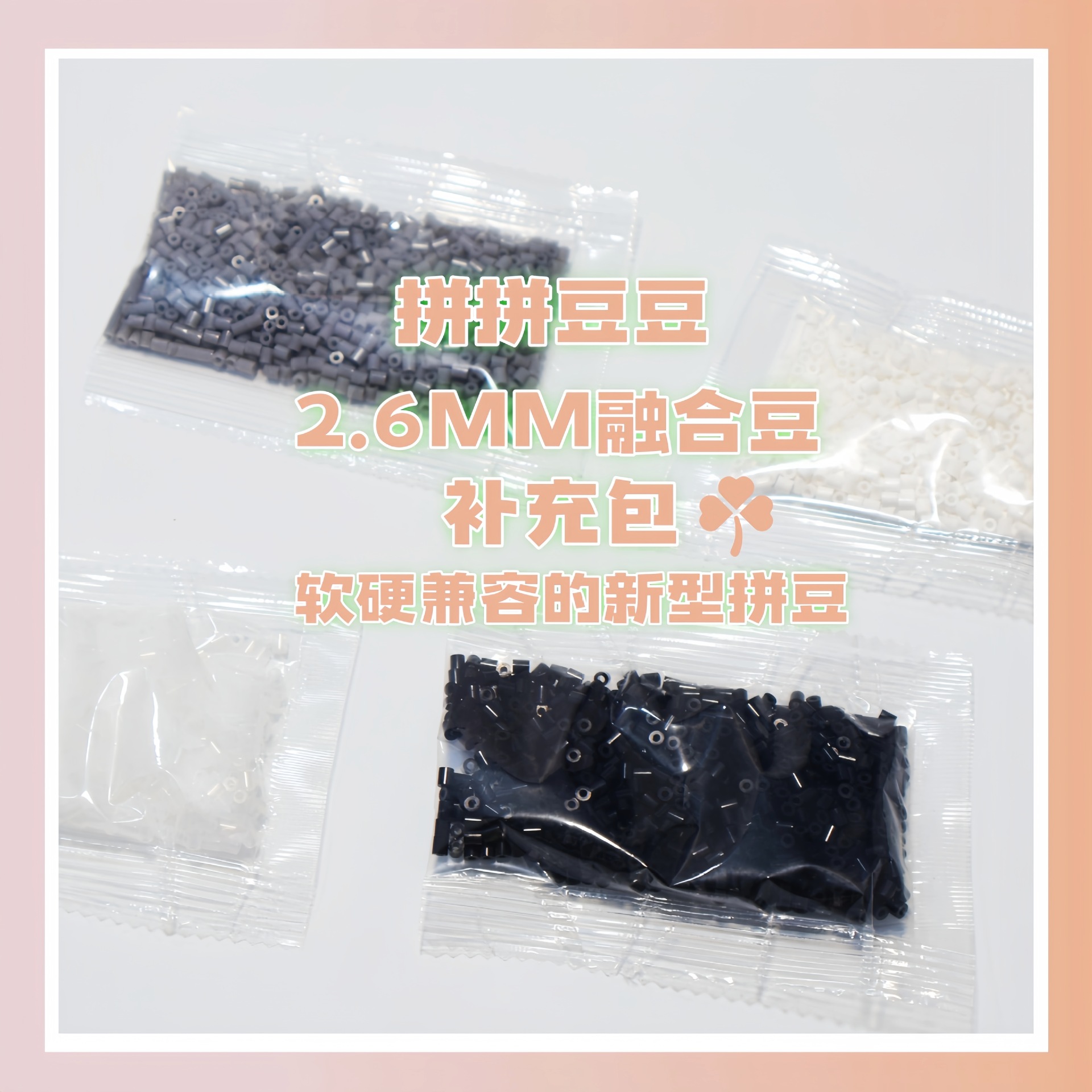 2.6mm mard Patchwork Supplement Pack 264 colors Patchwork Bean Supplement Set Universal Fusion Bean DIY Handmade Patchwork Bean Specification image