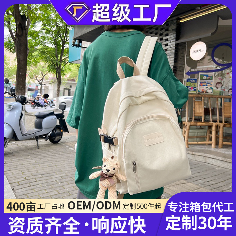 Female college student's Instagram trendy brand large-capacity Japanese backpack, Korean style simple campus travel canvas backpack