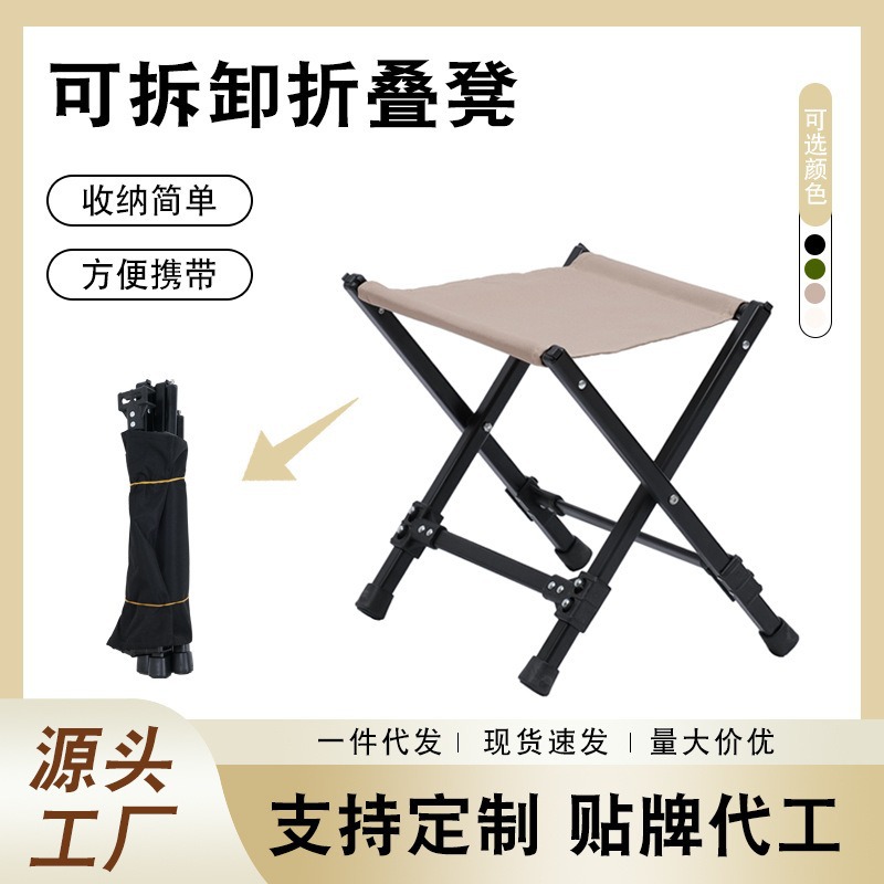 小凳子/折叠凳/户外/军工马扎/收纳小马扎产品图