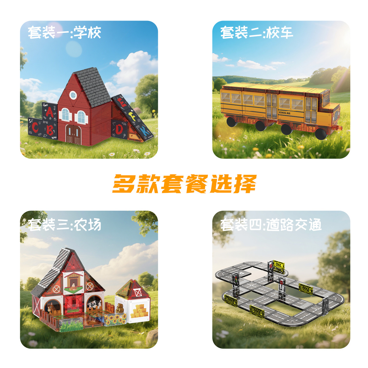 磁力片/我的世界/磁力方块/我的世界磁力魔方/我的世界磁力积木细节图