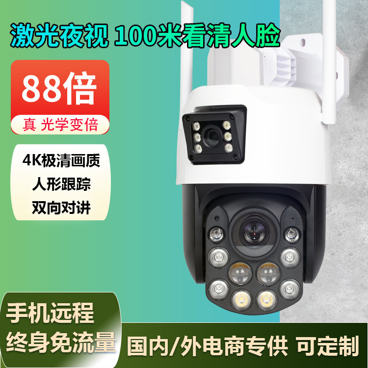 99x optical zoom gun ball camera, 4G lifetime free data WIFI, outdoor mobile phone remote