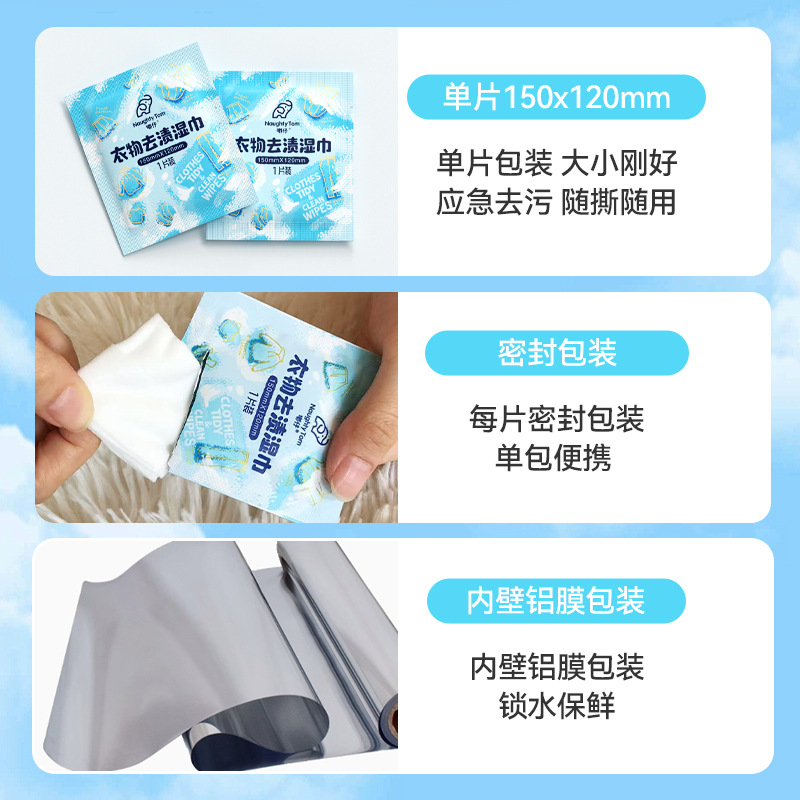 Down jacket wet wipes, clothes stain removal and cleaning, no-rinse wet wipes, portable no-rinse wet wipes for removing oil stains, white shoes cleaning wet wipes Specification image