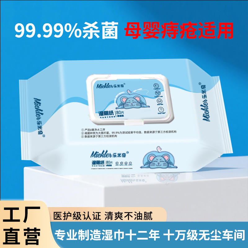 厨房湿巾/湿巾/湿纸巾/婴儿湿纸巾/除油湿巾白底实物图
