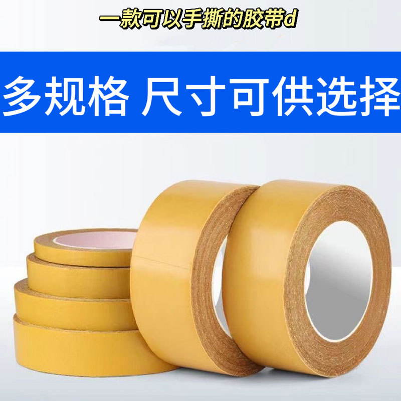 Cloth-based double-sided tape, high-adhesion, seamless wedding carpet, spliced floor mat, anti-slip mat, floor leather, fixed double-sided tape Application Scenario