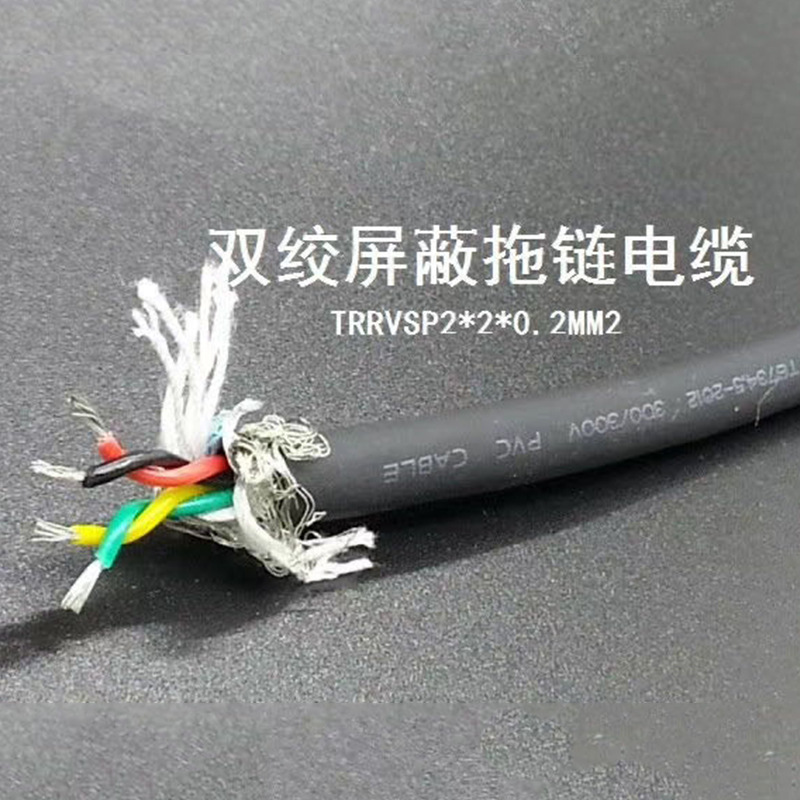 High-flexibility drag chain, foldable soft sheathed cable TRVV wholesale, robot multi-core control signal line, power line details Picture