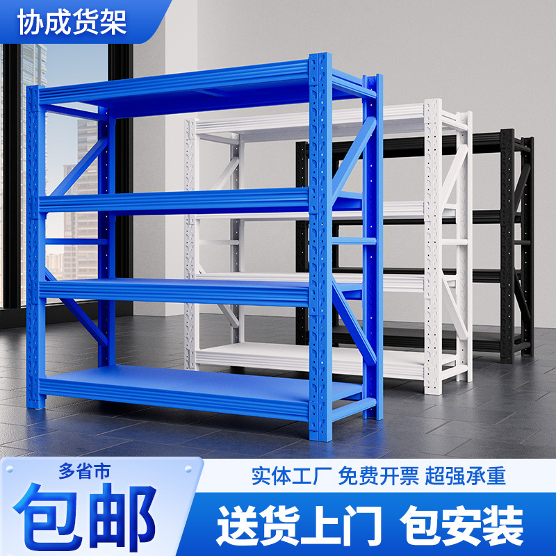 协成仓储货架仓库多层轻重型铁架现货批发快递库房家用重型储物架