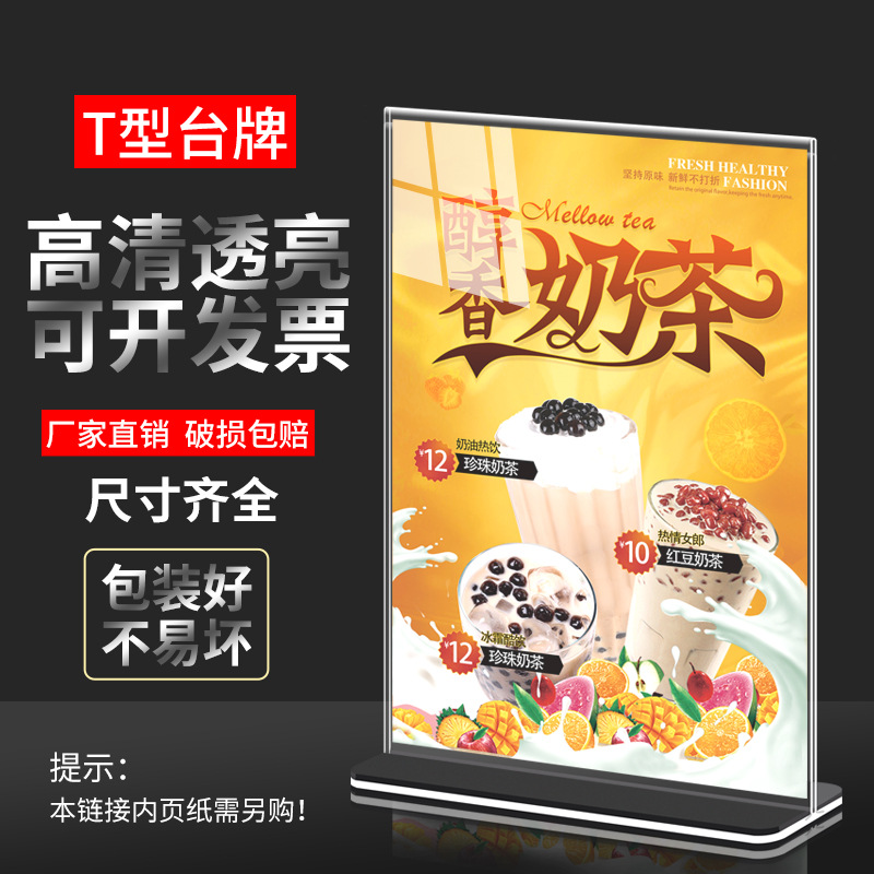 T-shaped acrylic transparent double-sided table card, pull-out table sign, restaurant menu display stand, standing sign, advertising board, restaurant table, dish introduction stand, shop price list display stand, transparent pull-out sign display stand