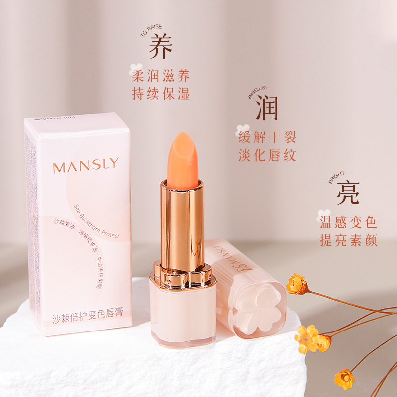 MANSLY Sea Buckthorn Double Protection Color-changing Lip Balm Autumn and Winter Women's Hydrating, Moisturizing, Fading Lip lines and Non-fading Water Gloss Lip Balm Specification image
