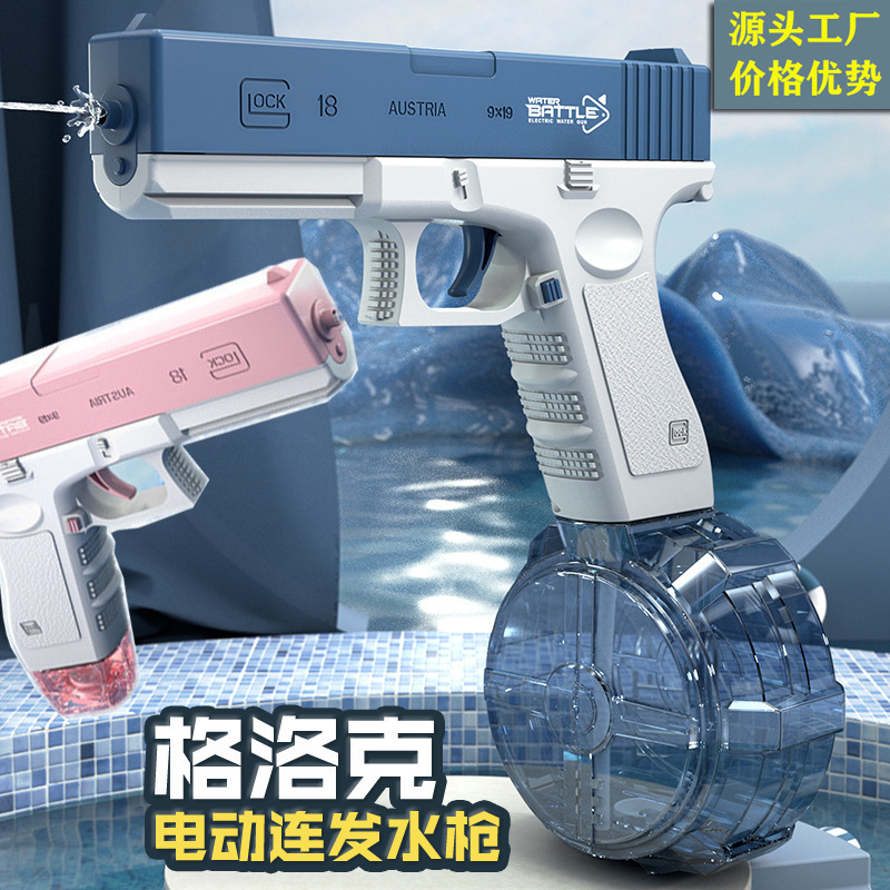 跨境电动格洛克水枪全自动连发m416大容量冰鼠滋水枪冰爆玩具厂家