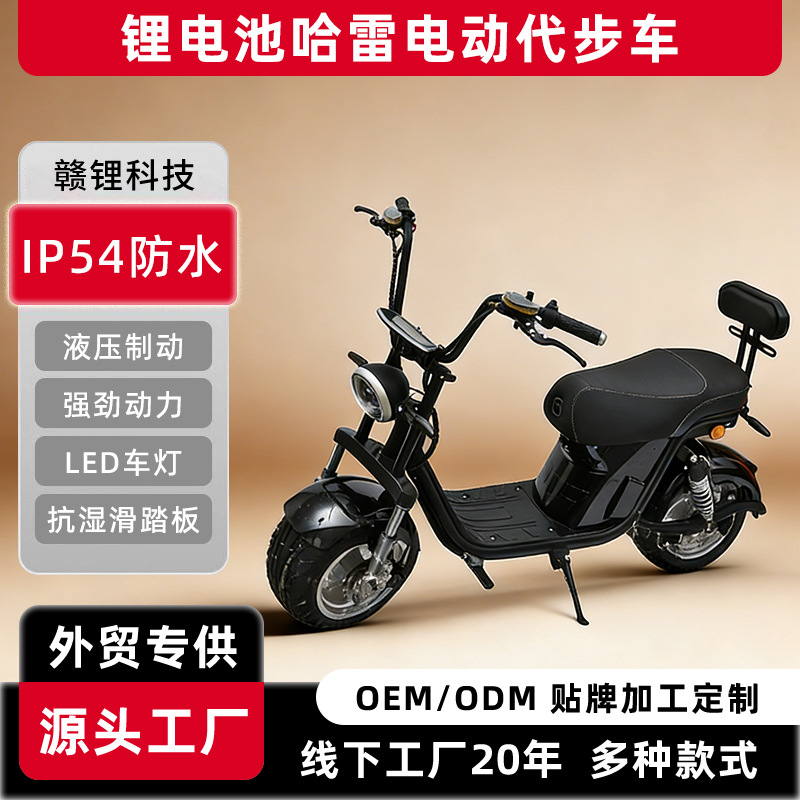 跨境速卖通新款哈雷电动车电动摩托车代步锂电池踏板车长续航电车