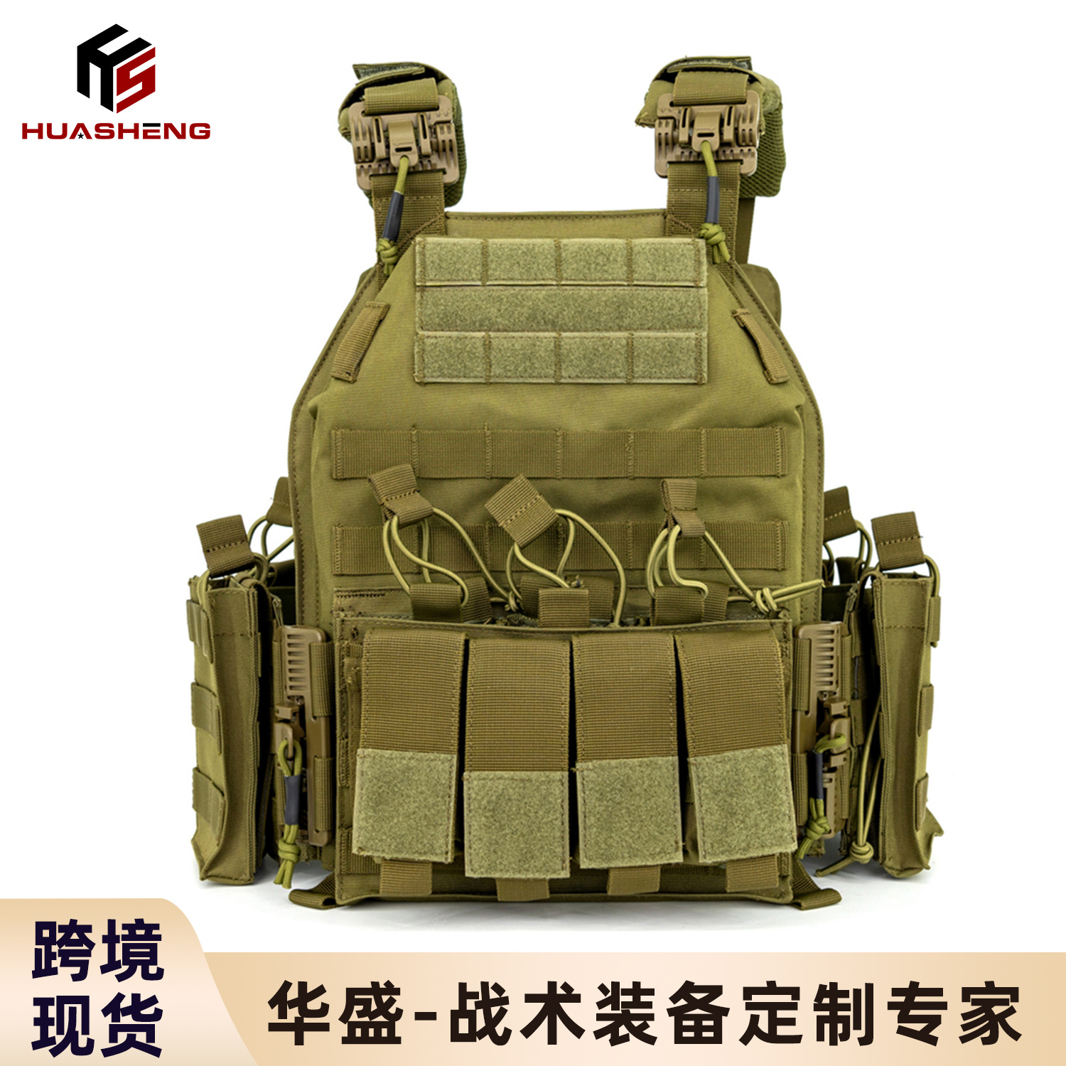 华盛快拆战术背心男多功能战术马甲定制防弹户外迷彩跨境爆款现货