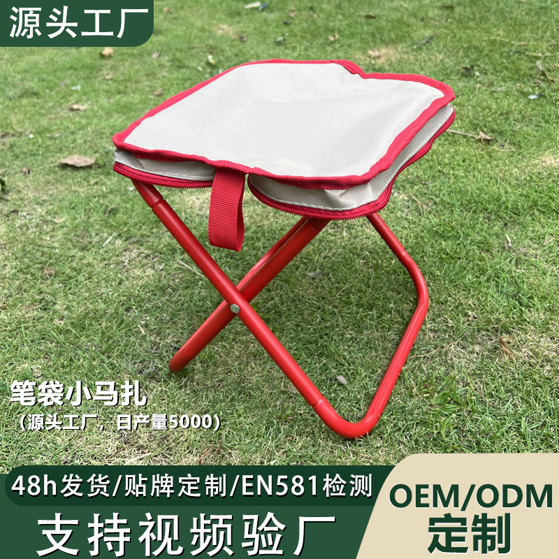 Pen case folding stool, pen case small stool, portable folding chair, handbag chair, outdoor camping and fishing stool, folding chair