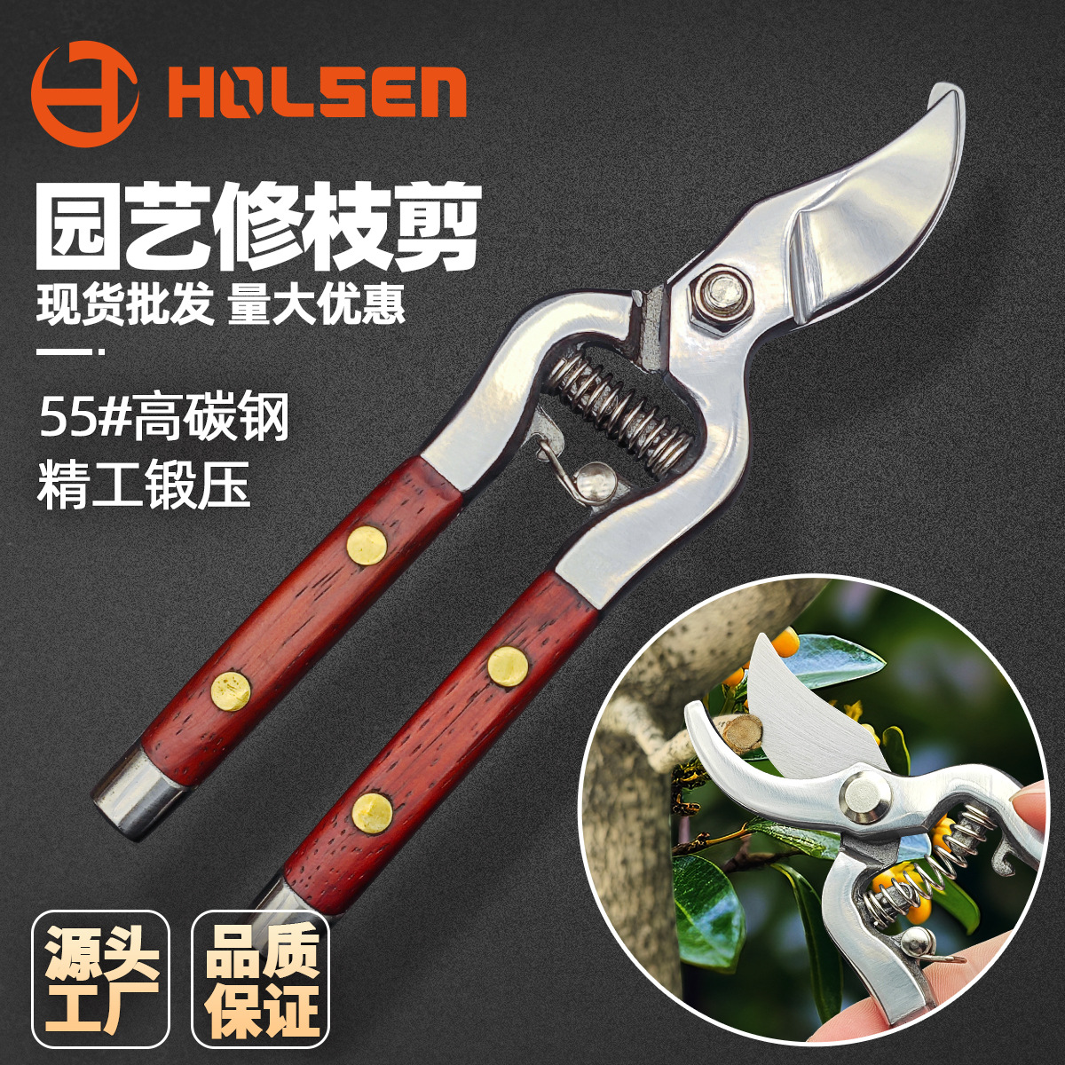 Wholesale fruit branch pruners, elbow pruners, thick branch pruners, garden pruners, orchard and forest branch shears, and wood handle pruning shears in stock full figure