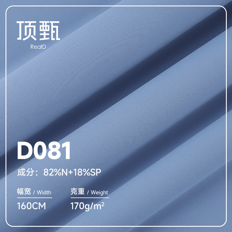 锦氨针织双面随意裁160G凉感亲肤任意裁面料运动休闲面料