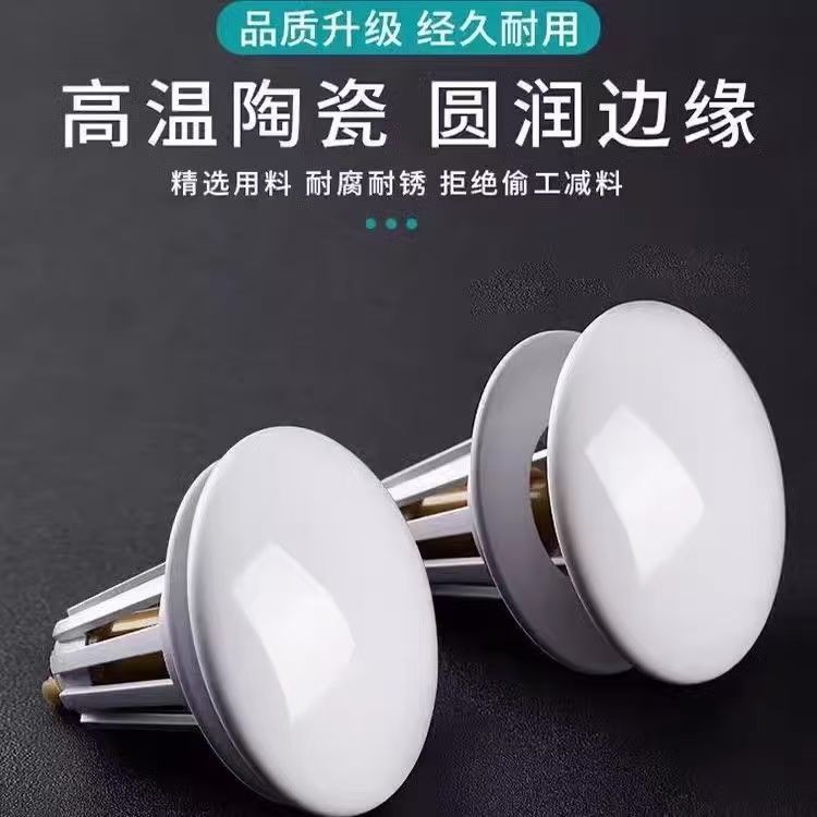 陶瓷洗手盆漏水塞面盆通用下水器防臭弹跳芯塞按压式批发落水器图