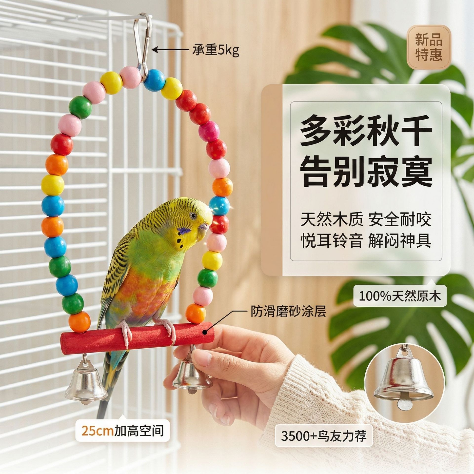 Best-selling small parrot toy swing, mouth-grinding and gnawing toy, black phoenix peony, and parrot toy to relieve boredom
