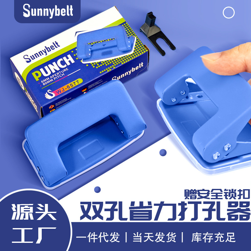 Shibode cross-border double-hole Punching machine, student stationery manual punching machine, Office loose-leaf binding punching machine