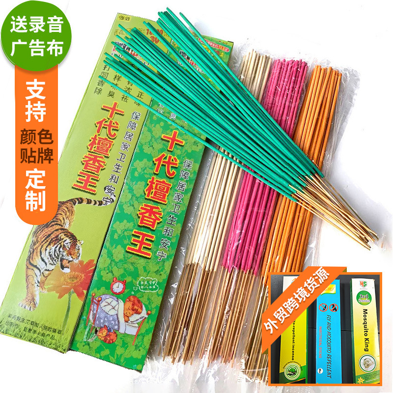 蚊香竹签香跨境灭蚊条香外贸支香线香佛香厂家跑江湖地摊棒香厂家