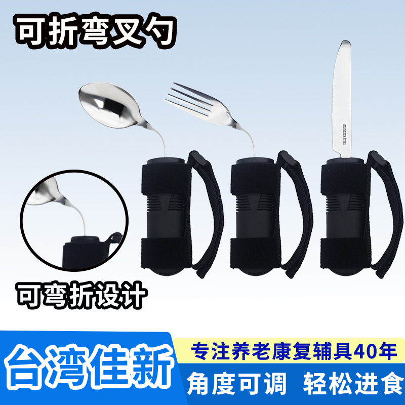 Amazon bendable forks and spoons, food-assisting tableware for the disabled and the elderly, stainless steel forks and spoons, rehabilitation AIDS for stroke and hemiplegia