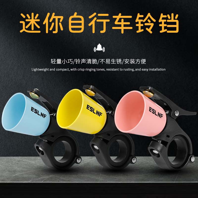 ESLNF bicycle, copper bell, road bike, mountain bike, mini warning horn, outdoor scooter, retro bell