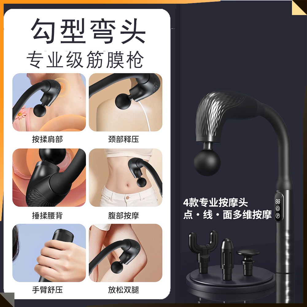 弯钩型筋膜枪高频震动深层冲击治疗肌肉电动专业按摩仪器批发跨境