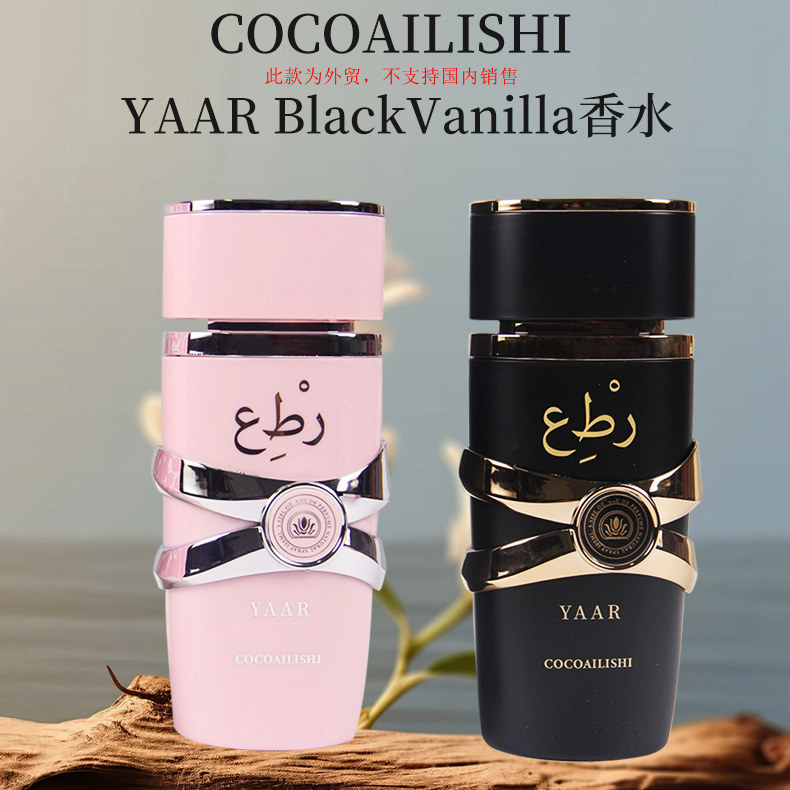 عطر العربي الأوسط الشرق الأوسط، السيدة ليتافا يارا، قطع العطر العابرة للحدود