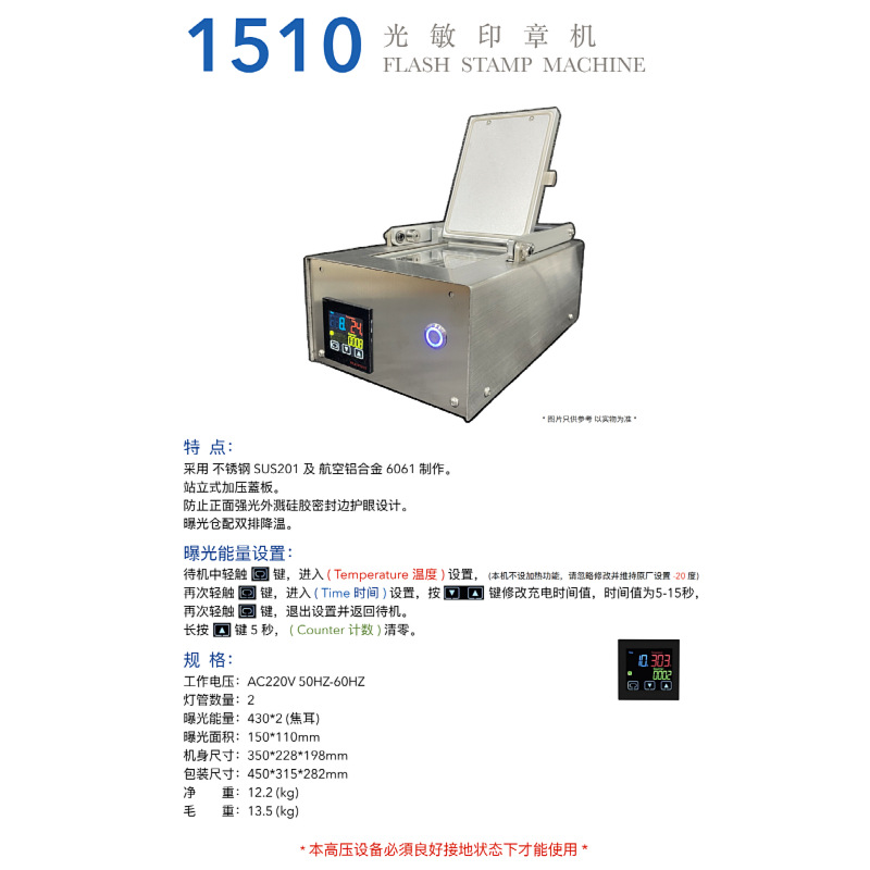 锦光1510智能温控压盖板式光敏印章曝光机刻章机产品图