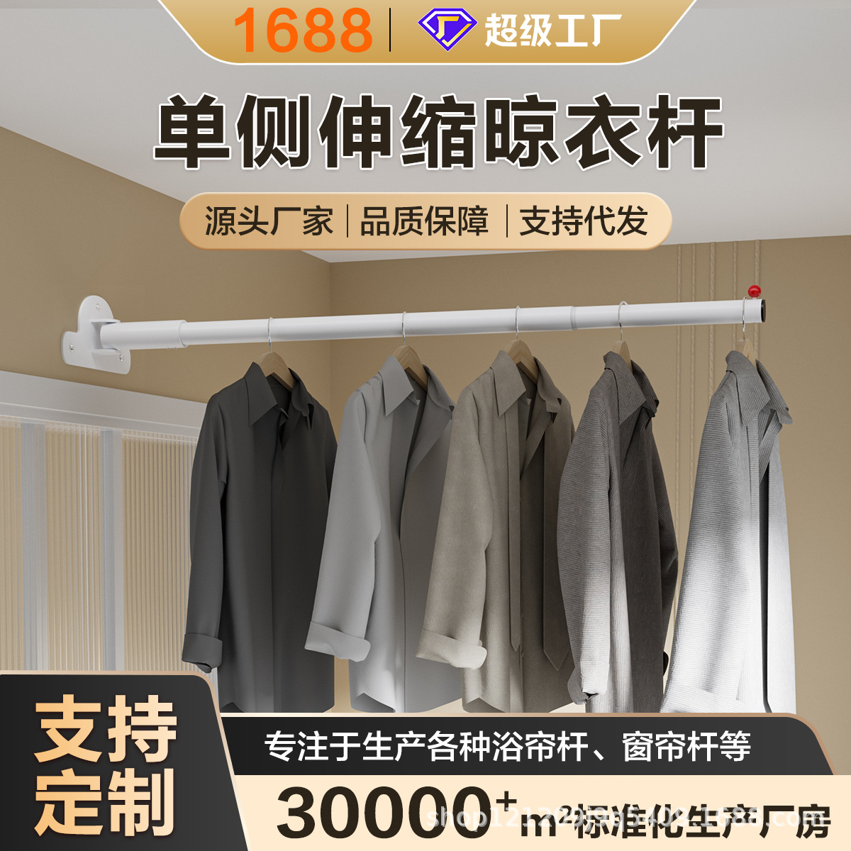 单边万向异型免打孔防水防锈伸缩杆晾衣杆浴帘杆衣柜杆卫生间门帘