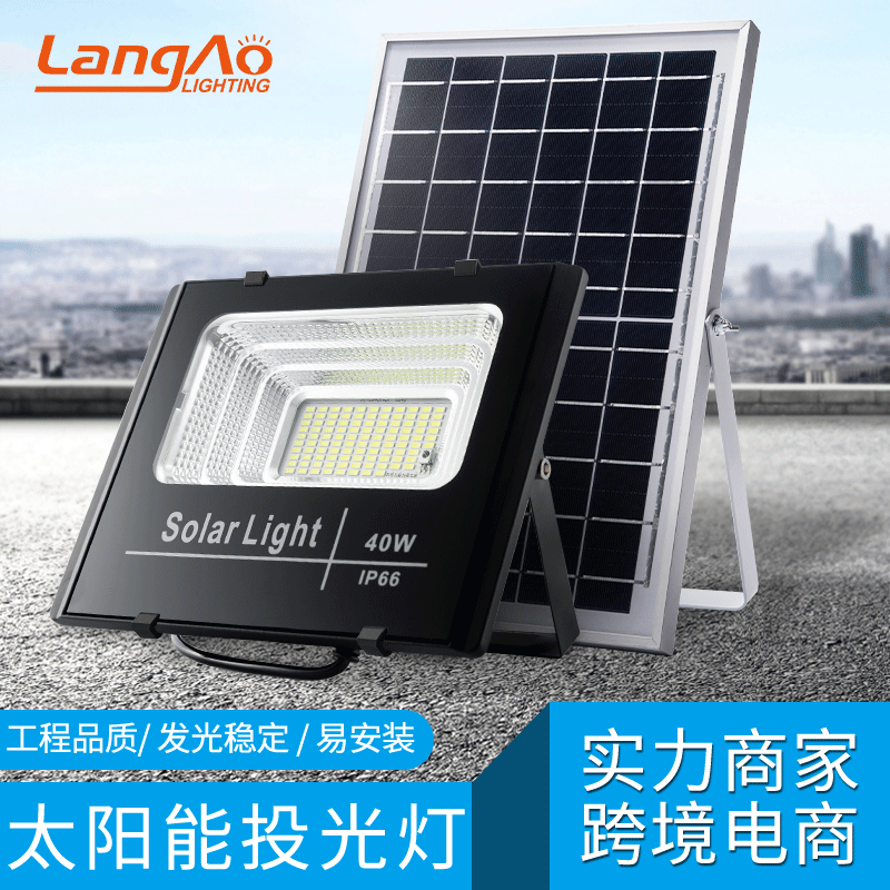 Solar floodlights 25W, 40W, 60W, 100W, 200W villa lights, courtyard lights, rural road lights, outdoor lighting
