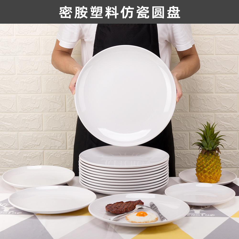 White melamine melamine round tableware, plastic plates, buffet Western plates, household and commercial round plates wholesale