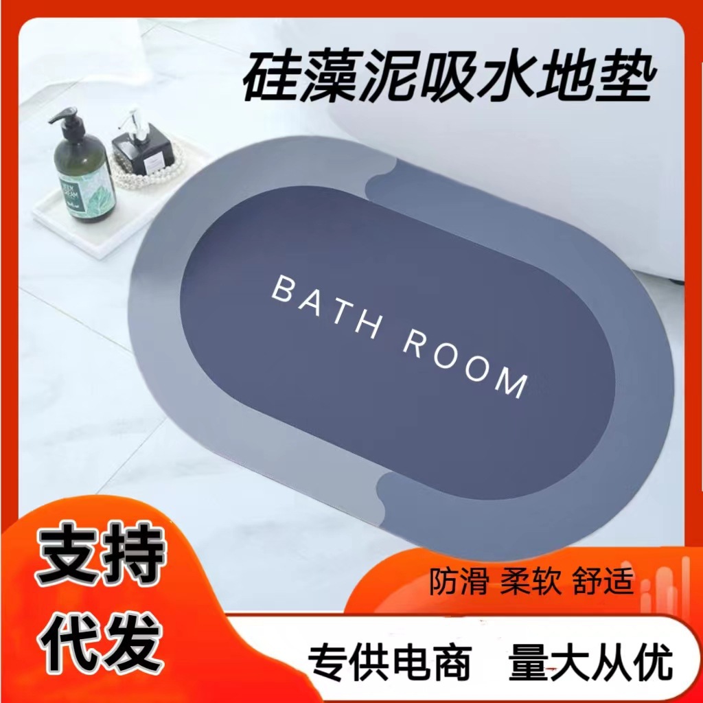 Light luxury bathroom and toilet soft diatom mud water-absorbing quick-drying foot MATS, simple household entrance door foot MATS, anti-slip MATS