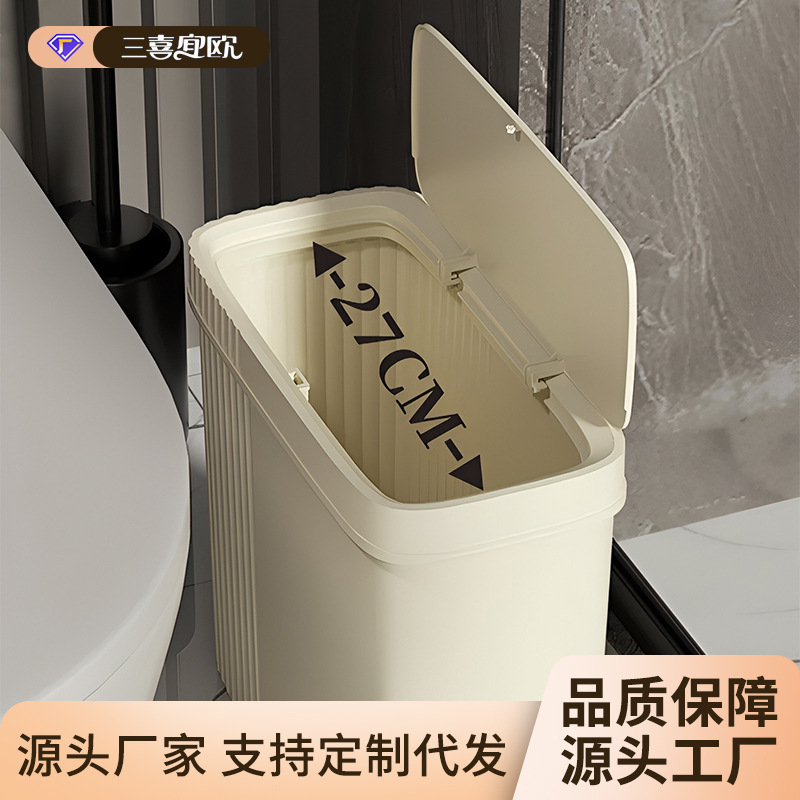 Narrow-slit trash cans with LIDS, odor-proof narrow-slit trash cans for living rooms, bedrooms and bathrooms, wastebasket bins