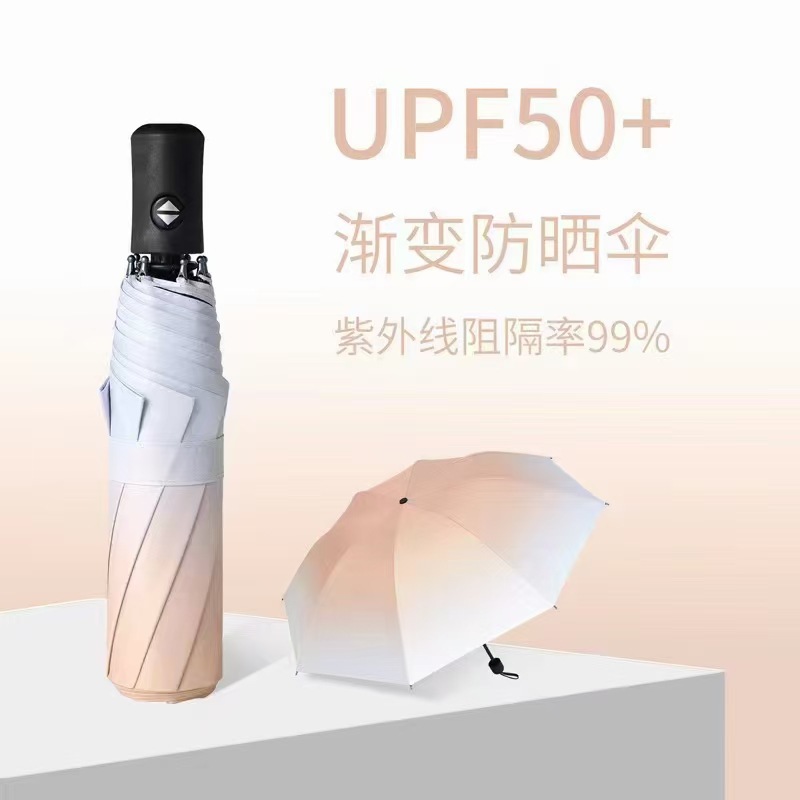 三折折叠伞渐变伞黑胶晴雨两用遮阳伞女防晒防紫外线雨伞自动