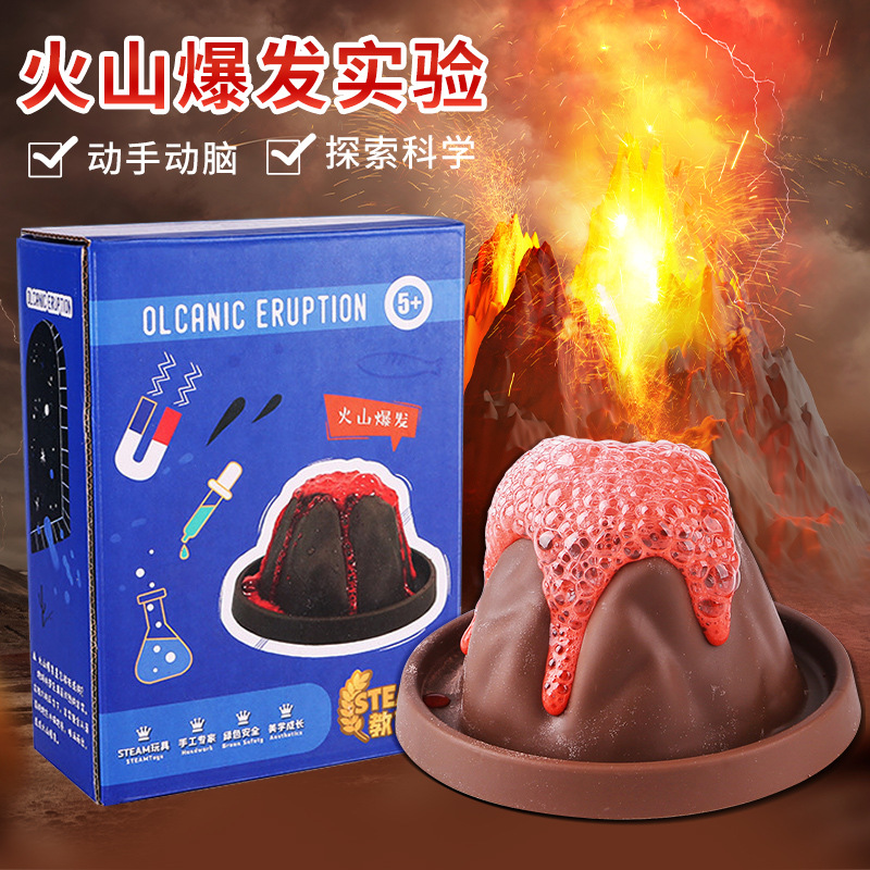 Primary school students' small science and technology creations: Volcanic eruption gift box, small science experiment equipment model, explosion intelligence