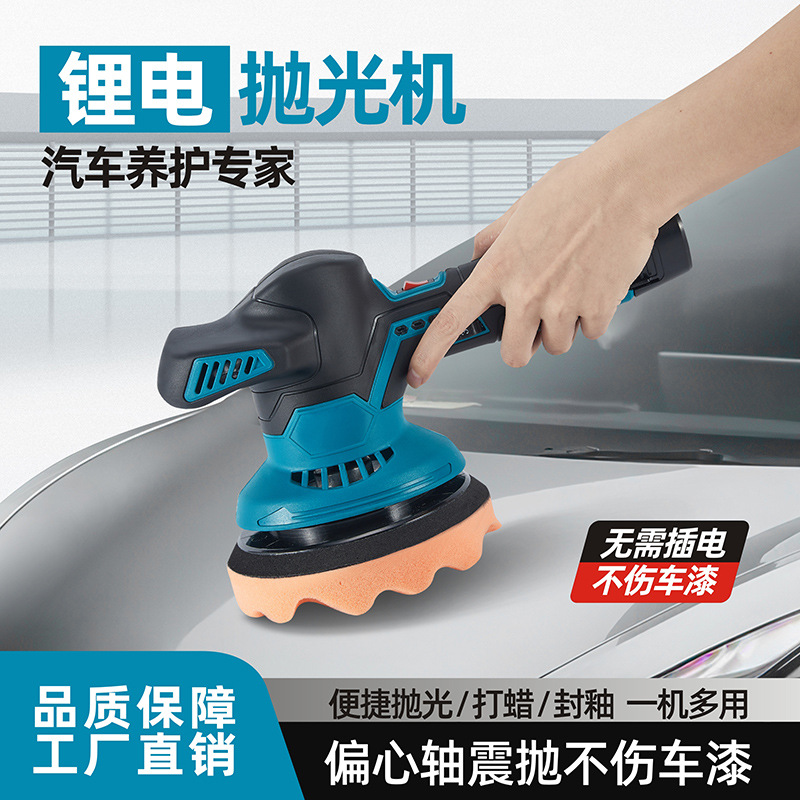 12V electric polishing machine, car-specific scratch repair, polishing, waxing and grinding machine, wireless lithium battery polishing machine details Picture