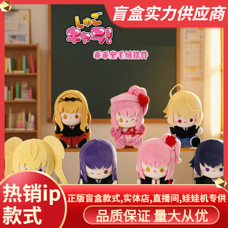 正版新品守护甜心乖乖坐毛绒摆件潮玩盲盒动漫周边摆件批发礼品