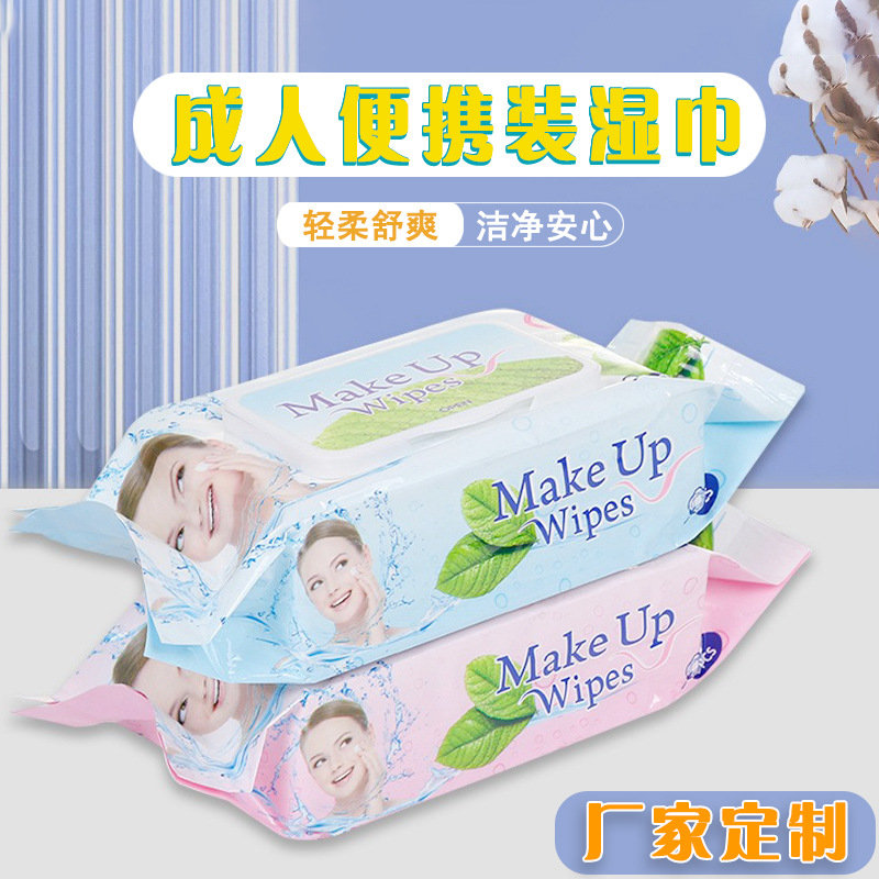 厂家定制成人湿巾纸80片装清洁卸妆擦拭实惠独立便携多功能湿巾