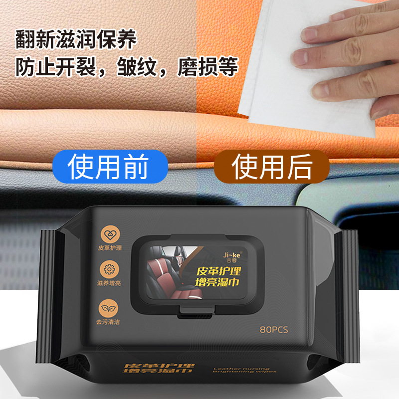 Car interior coating cleaning wet wipes, car leather care wet wipes, powerful decontamination, multi-functional cleaning and refurbishing agent details Picture