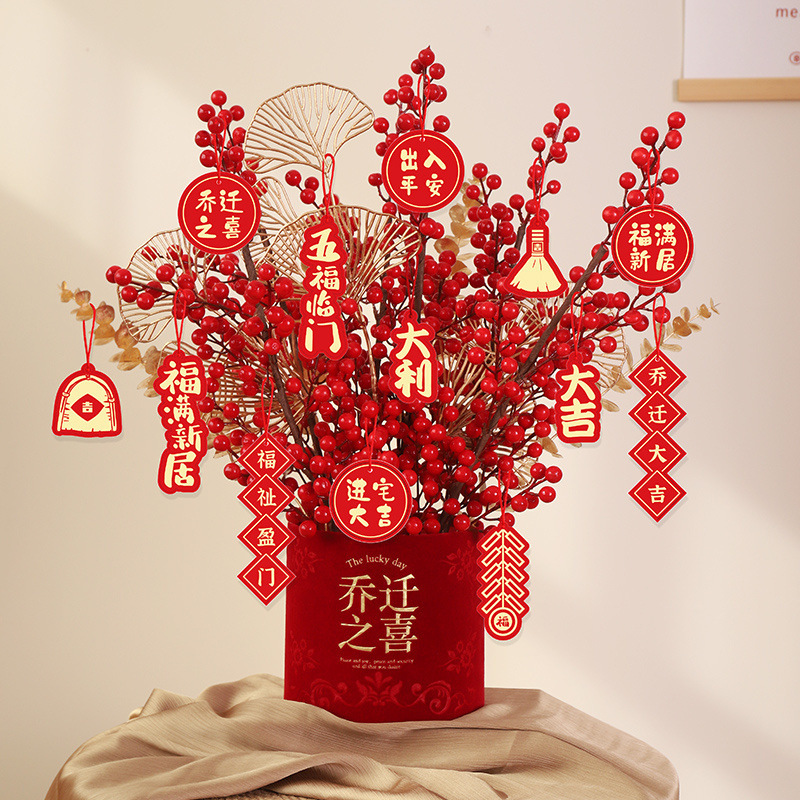 乔迁之喜仿真花客厅布置发财红果福桶摆件新年搬家新居入宅仪式用