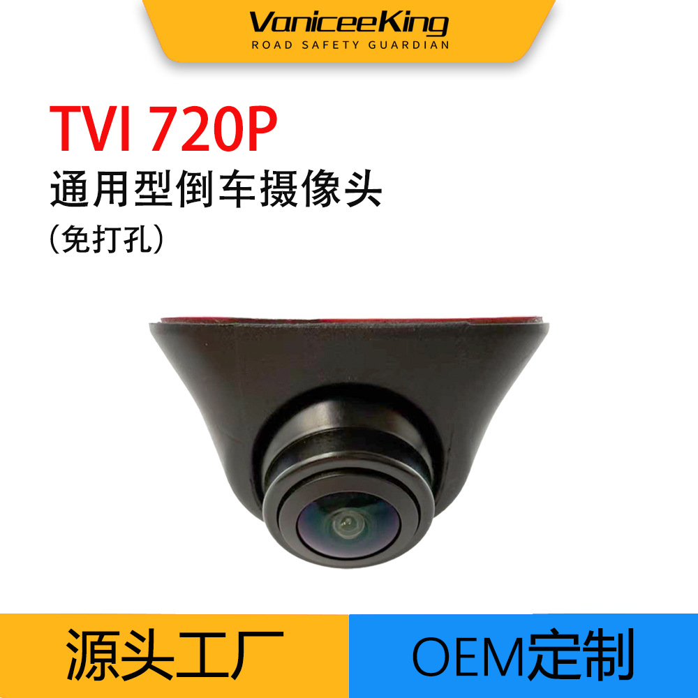 TVI vehicle-mounted camera 170° Adhesive type, no need for drilling, high-definition night vision, waterproof, universal reversing camera
