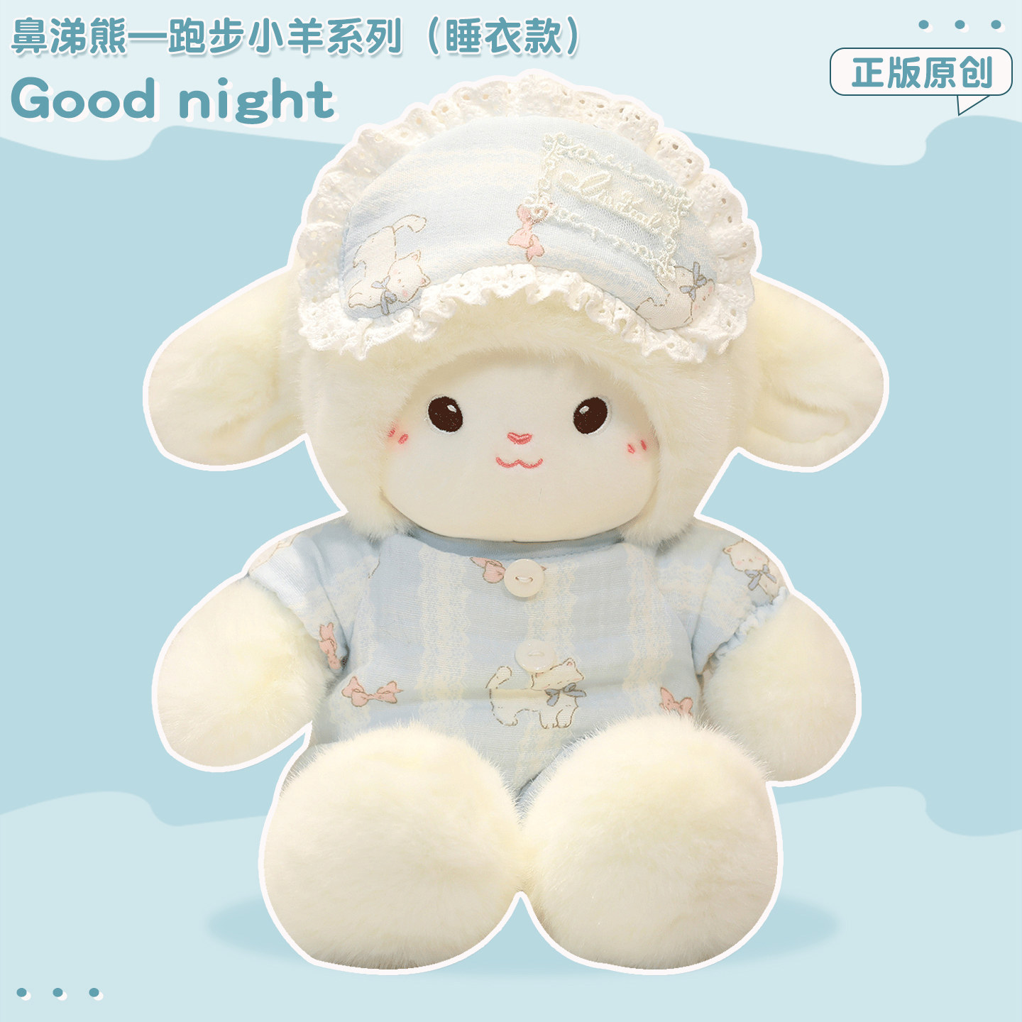 Running lamb pajama plush toy Plush sheep doll Soothing cloth doll Children's gift for girls Specification image