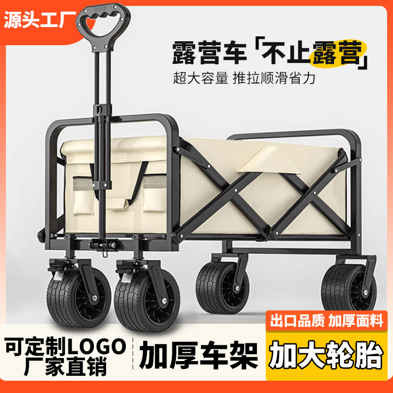 户外露营车推车全金属营地拖车可折叠摆摊小推车轻便旅行野营野餐