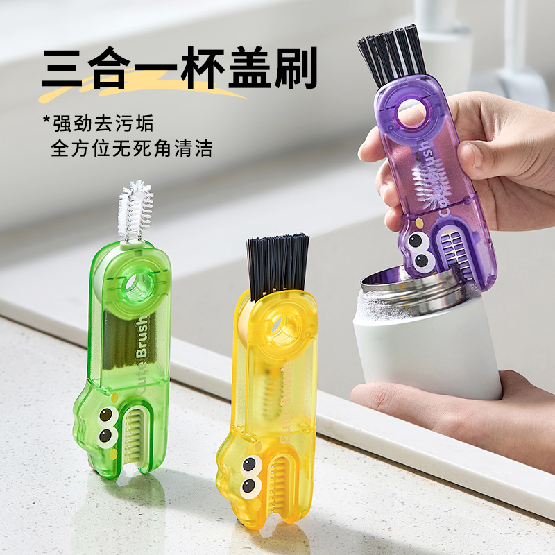 恐龙三合一杯盖刷奶瓶杯口清洁刷保温杯缝隙清洗杯子刷洗杯子神器