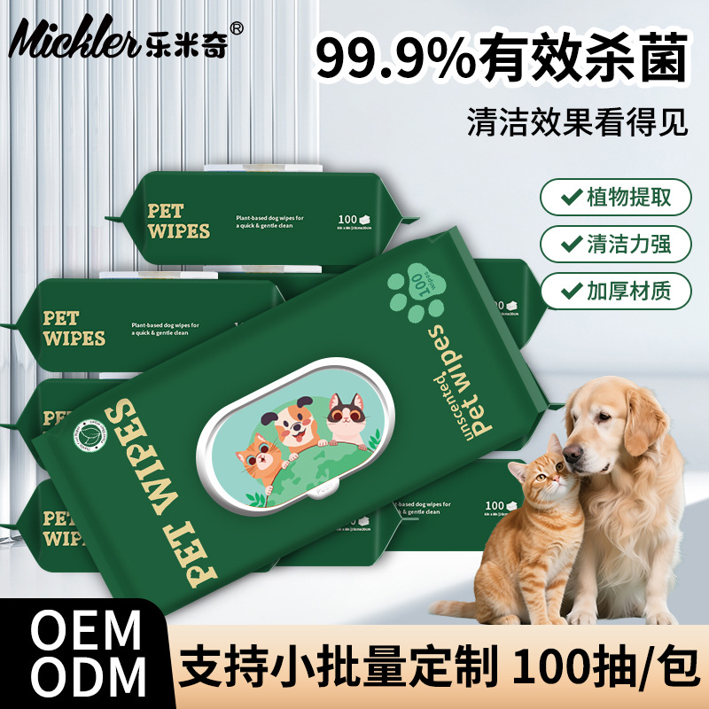 绿色包装湿巾盒厨房湿巾除油湿巾婴儿湿纸巾详情图5