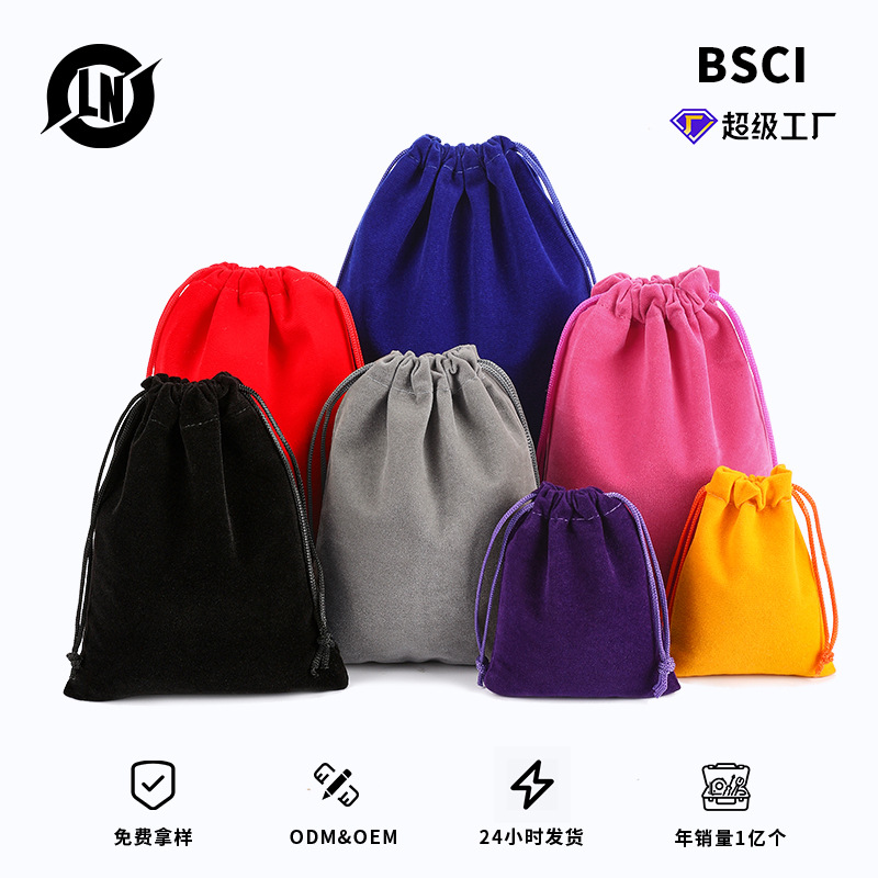 绒布束口袋批发 首饰珠宝文玩礼品包装袋 抽绳小布袋