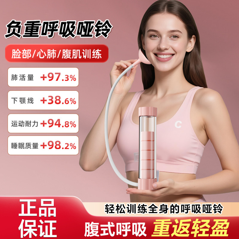 Breathing dumbbell abdominal lung capacity slimming belly trainer, running face fitness equipment for men and women, abdominal reduction