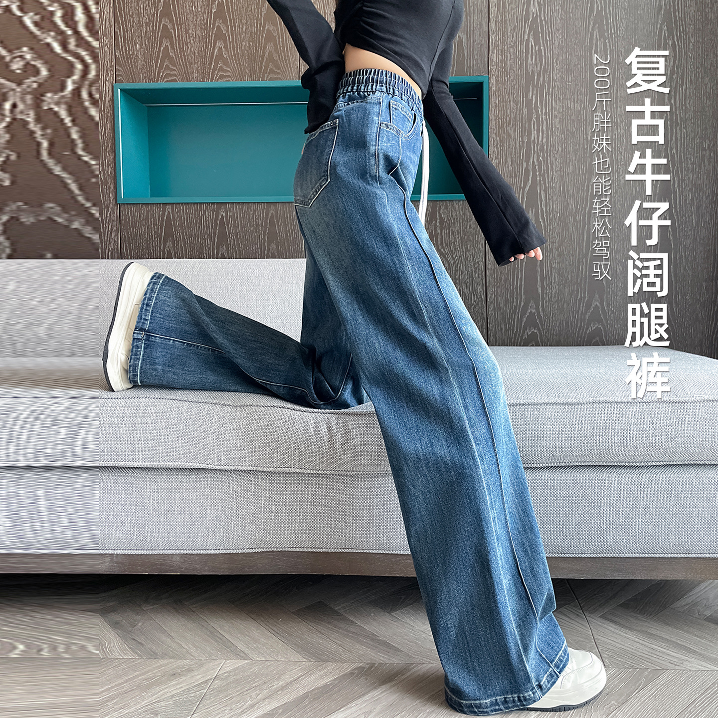 【 Cross-border Bestseller 】 Wide-leg jeans for women in autumn, loose and slimming, straight-leg, plus-size, and floor-length casual pants for chubby girls Application Scenario
