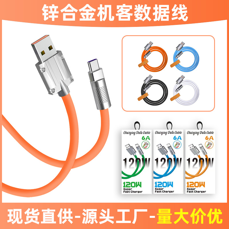 Cable de datos de aleación de zinc al por mayor silicona líquida áspero 6A/120W super quick charged TYPE-C cordon de máquina con luz