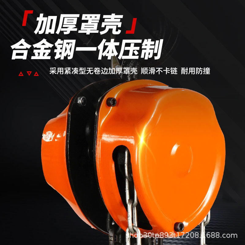 手拉葫芦产品图